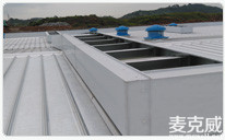 建安車橋MCW1型薄型自然通風器